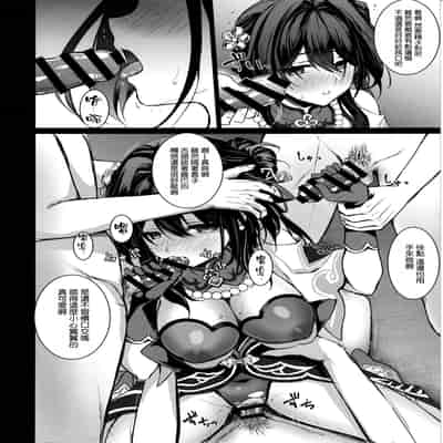 (C105) [DRAGON PANDA (御奈瀬)] ルアン・メェイに精子をご提供ください (崩壊スターレイル) [空気系☆漢化]