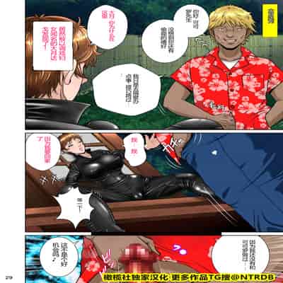 [NTRシステム (ねっとりP太郎)] 垣根妻II1-3