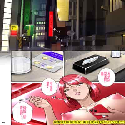 [NTRシステム (ねっとりP太郎)] 垣根妻II1-3