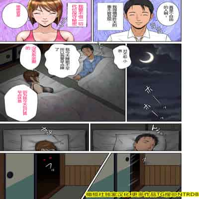 [NTRシステム (ねっとりP太郎)] 垣根妻II1-3