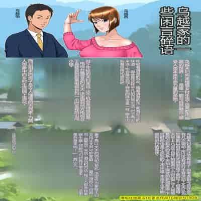 [NTRシステム (ねっとりP太郎)] 垣根妻II1-3