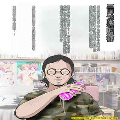 [NTRシステム (ねっとりP太郎)] 垣根妻II1-3