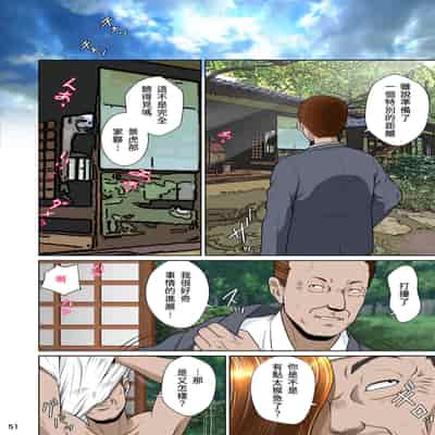 [NTRシステム] サラブレッド種馬伝説1-2