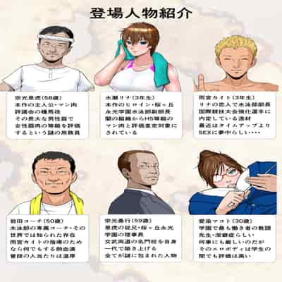 [NTRシステム] サラブレッド種馬伝説1-2