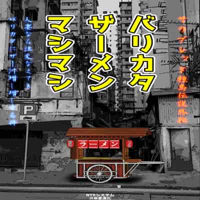 [NTRシステム] サラブレッド種馬伝説1-2