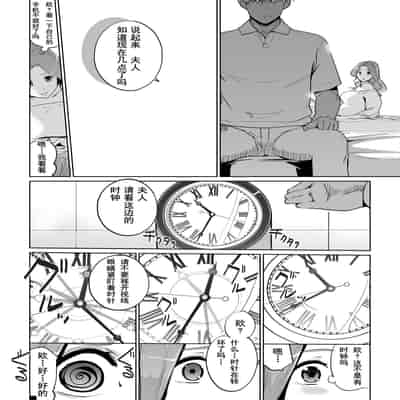 [C.N.P (clone人間)] NTR 眠り姫1-2