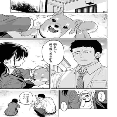 [二三月そう] 1LDK JK いきなり同居？密着！？初エッチ！！？ 第50話