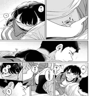 [二三月そう] 1LDK JK いきなり同居？密着！？初エッチ！！？ 第50話