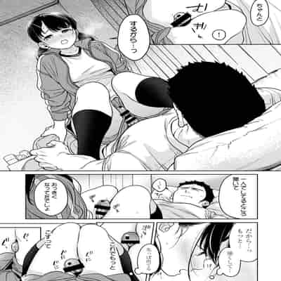 [二三月そう] 1LDK JK いきなり同居？密着！？初エッチ！！？ 第50話