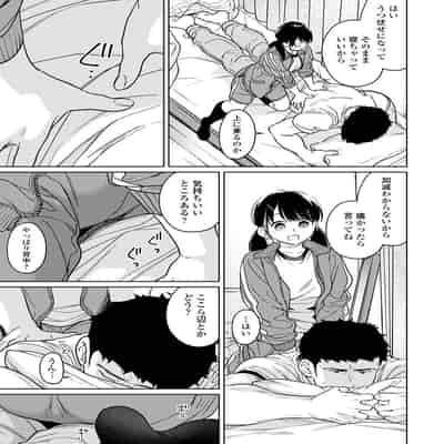 [二三月そう] 1LDK JK いきなり同居？密着！？初エッチ！！？ 第50話