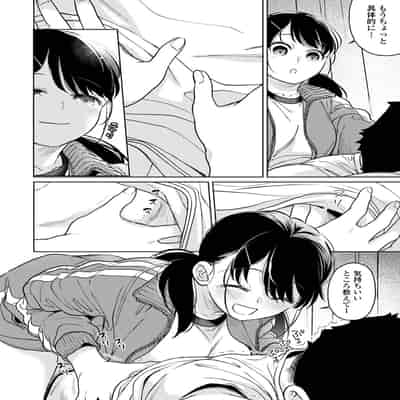 [二三月そう] 1LDK JK いきなり同居？密着！？初エッチ！！？ 第50話