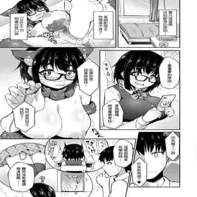 [幾枝風児] 地味子は性欲が抑えられない! (COMIC 快艶 VOL.05) [Banana手工漢化] [DL版]