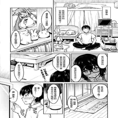 [幾枝風児] 地味子は性欲が抑えられない! (COMIC 快艶 VOL.05) [Banana手工漢化] [DL版]