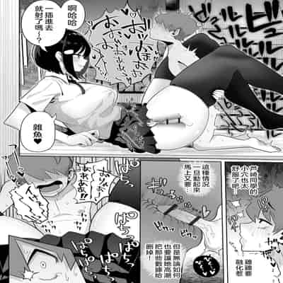 [手羽咲ちきん] デカくてエロい同級生 (デカジョ！ vol.1) [奧日個人漢化] [DL版]