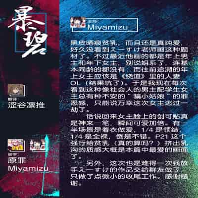 [えーすけ] ふたりは恋人 (COMIC 快楽天 2025年2月号)｜他俩是情侣 [暴碧汉化组] [DL版]