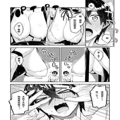 [あきのそら] 異世界来たのでスケベスキルで全力謳歌しようと思う 15射目 (コミック エグゼ 53) [godbing个人汉化] [DL版]