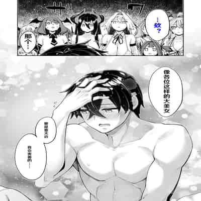 [あきのそら] 異世界来たのでスケベスキルで全力謳歌しようと思う 15射目 (コミック エグゼ 53) [godbing个人汉化] [DL版]