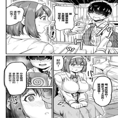 [空蜂ミドロ] 青春催○寝取り白書【単話】 [中国翻訳]