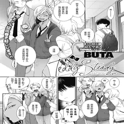 [BUTA] 