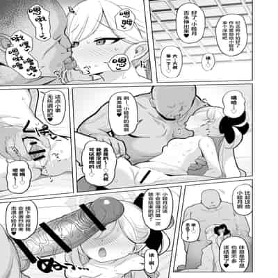 [モモかん (モモのすけ)] 寝取らせアーカイブ (ブルーアーカイブ) [角都九阳个人汉化] [DL版]