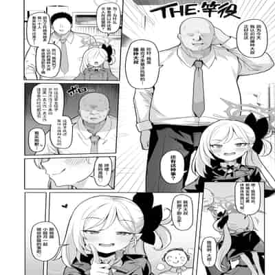 [モモかん (モモのすけ)] 寝取らせアーカイブ (ブルーアーカイブ) [角都九阳个人汉化] [DL版]