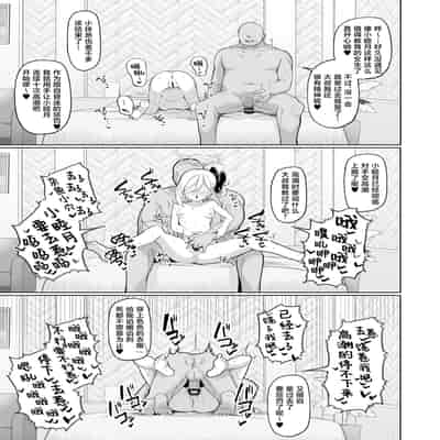 [モモかん (モモのすけ)] 寝取らせアーカイブ (ブルーアーカイブ) [角都九阳个人汉化] [DL版]