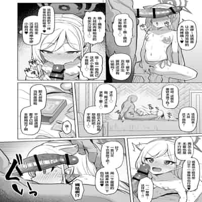 [モモかん (モモのすけ)] 寝取らせアーカイブ (ブルーアーカイブ) [角都九阳个人汉化] [DL版]