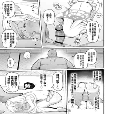 [モモかん (モモのすけ)] 寝取らせアーカイブ (ブルーアーカイブ) [角都九阳个人汉化] [DL版]