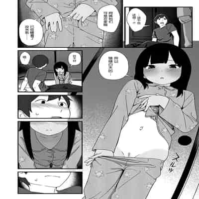 [サガノユウジ] 夏の戯れ (COMIC アンスリウム 2017年4月号) [DL版][nhz個人漢化