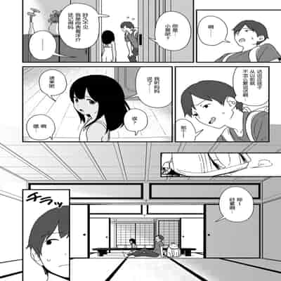 [サガノユウジ] 夏の戯れ (COMIC アンスリウム 2017年4月号) [DL版][nhz個人漢化