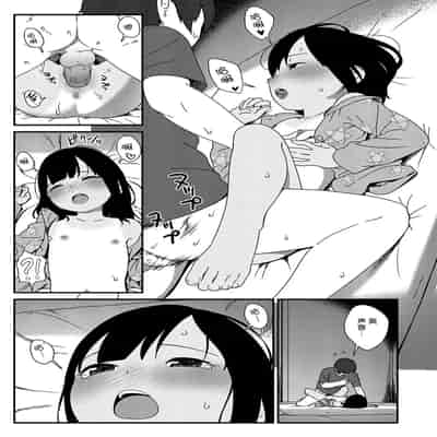 [サガノユウジ] 夏の戯れ (COMIC アンスリウム 2017年4月号) [DL版][nhz個人漢化