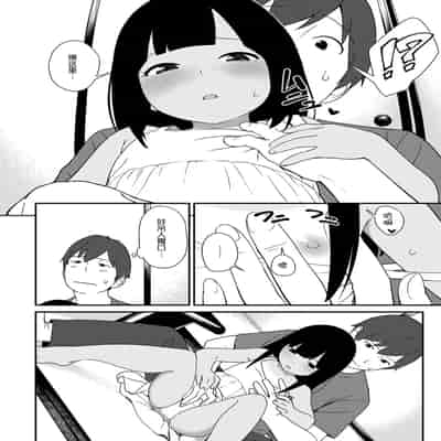 [サガノユウジ] 夏の戯れ (COMIC アンスリウム 2017年4月号) [DL版][nhz個人漢化