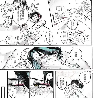 [Hanaichimonme (Kanda)] Asa Okitara Shou ga Futari ni Natteita 早上起床发现魈变成了两个人 (Genshin Impact) [Chinese] [耽漫花园×真不可视汉化组]