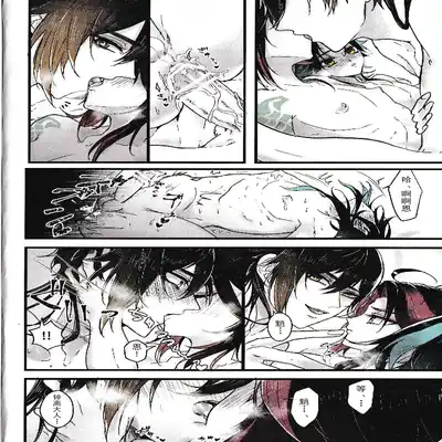 [Hanaichimonme (Kanda)] Asa Okitara Shou ga Futari ni Natteita 早上起床发现魈变成了两个人 (Genshin Impact) [Chinese] [耽漫花园×真不可视汉化组]