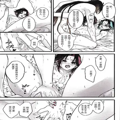 [Hanaichimonme (Kanda)] Asa Okitara Shou ga Futari ni Natteita 早上起床发现魈变成了两个人 (Genshin Impact) [Chinese] [耽漫花园×真不可视汉化组]