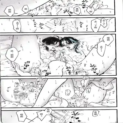 [Hanaichimonme (Kanda)] Asa Okitara Shou ga Futari ni Natteita 早上起床发现魈变成了两个人 (Genshin Impact) [Chinese] [耽漫花园×真不可视汉化组]