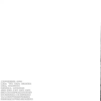 [Hanaichimonme (Kanda)] Asa Okitara Shou ga Futari ni Natteita 早上起床发现魈变成了两个人 (Genshin Impact) [Chinese] [耽漫花园×真不可视汉化组]