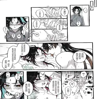 [Hanaichimonme (Kanda)] Asa Okitara Shou ga Futari ni Natteita 早上起床发现魈变成了两个人 (Genshin Impact) [Chinese] [耽漫花园×真不可视汉化组]