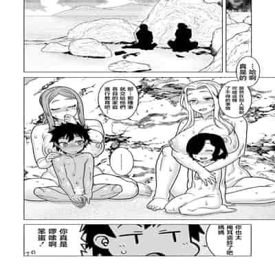 [高津] ボクの母ちゃんと俺のママ〈番外編〉(コミックミルフ2024年10月号 Vol.80) [中国翻訳]