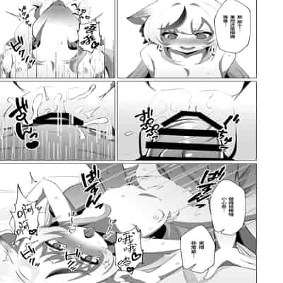 [apartで待ってる (おだねるapart)] Tiny Borderline (ブルーアーカイブ) [白杨汉化组] [DL版]