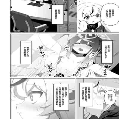 [apartで待ってる (おだねるapart)] Tiny Borderline (ブルーアーカイブ) [白杨汉化组] [DL版]