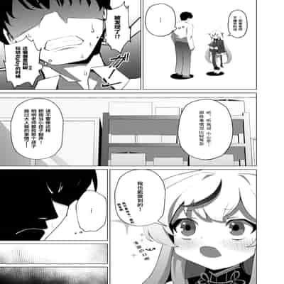 [apartで待ってる (おだねるapart)] Tiny Borderline (ブルーアーカイブ) [白杨汉化组] [DL版]