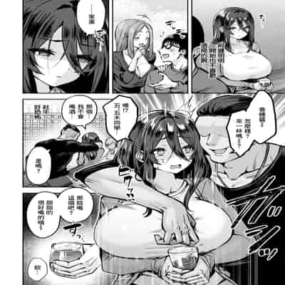 [かなぐり] 地味系女子が堕ちるとき (ANGEL 倶楽部 2025年1月号) [中国翻訳] [DL版]