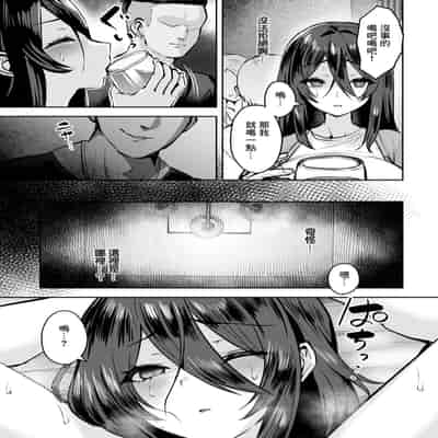 [かなぐり] 地味系女子が堕ちるとき (ANGEL 倶楽部 2025年1月号) [中国翻訳] [DL版]