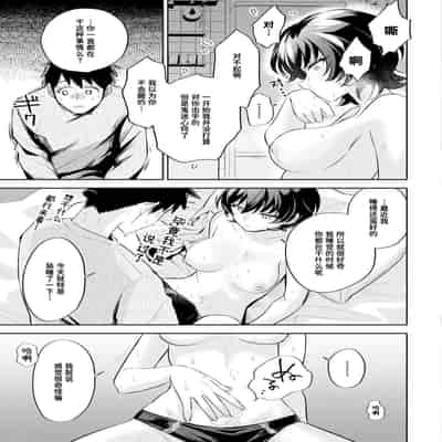 [濱口味たま] 眠り姫は今日も気だるげ (COMIC 快艶 VOL.14)｜睡美人今天也昏昏沉沉 [迟远个人汉化] [DL版]