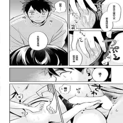 [濱口味たま] 眠り姫は今日も気だるげ (COMIC 快艶 VOL.14)｜睡美人今天也昏昏沉沉 [迟远个人汉化] [DL版]