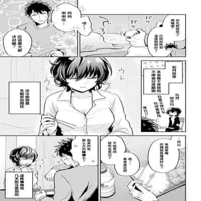 [濱口味たま] 眠り姫は今日も気だるげ (COMIC 快艶 VOL.14)｜睡美人今天也昏昏沉沉 [迟远个人汉化] [DL版]