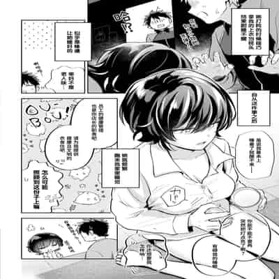 [濱口味たま] 眠り姫は今日も気だるげ (COMIC 快艶 VOL.14)｜睡美人今天也昏昏沉沉 [迟远个人汉化] [DL版]