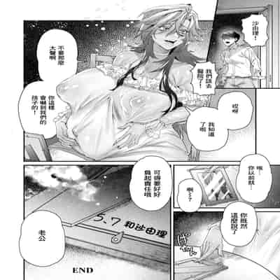 [ダミィ蚕] 歪な姦係 [中国翻訳]