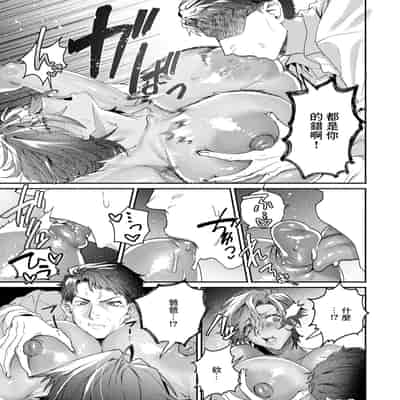 [ダミィ蚕] 歪な姦係 [中国翻訳]